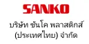 Sanko
